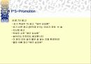 백세주 마케팅사례분석(A+레포트) 21페이지