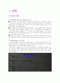 DFX(Design For X) 2페이지