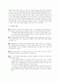DFX(Design For X) 21페이지