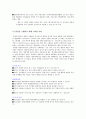 DFX(Design For X) 22페이지