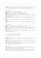 DFX(Design For X) 23페이지