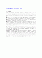 DFX(Design For X) 27페이지