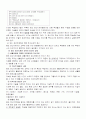 [A+]정신지체의 정의와 특성과 교육방법 그리고 특수교육접 접근 8페이지