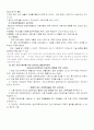 [A+]정신지체의 정의와 특성과 교육방법 그리고 특수교육접 접근 9페이지