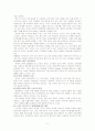 애니콜(anycall)마케팅 총분석(A+레포트) 17페이지