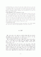 애니콜(anycall)마케팅 총분석(A+레포트) 18페이지