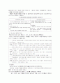 [+A]학습장애의 정의, 원인, 특성, 교육(통합교육 내용중심 교과의 교수) 6페이지