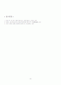 Group Technology 25페이지