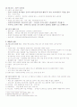 독일의 경제와 산업 2페이지