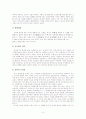 [국어 (A+완성)] 향가 『제망매가』『처용가』의 문학적 표현의 우수성 고찰 4페이지