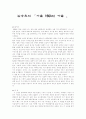 김승옥의 서울 1964년 겨울 1페이지