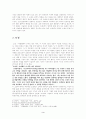 윤흥길의「아홉켤레의 구두로 남은 사내」 3페이지