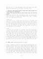 윤흥길의「아홉켤레의 구두로 남은 사내」 7페이지