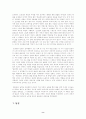 윤흥길의「아홉켤레의 구두로 남은 사내」 8페이지