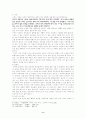 윤흥길의「아홉켤레의 구두로 남은 사내」 9페이지