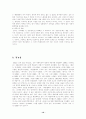 윤흥길의「아홉켤레의 구두로 남은 사내」 10페이지