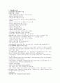 [A+] 청각장애와 특성 및 특수교육적 중재 및 보조공학 3페이지