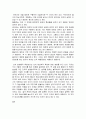 (동서양고전) 원효의「대승기신론소」내용요약 및 감상문 5페이지