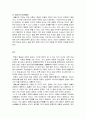 (동서양고전) 원효의「대승기신론소」내용요약 및 감상문 7페이지