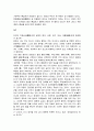 (동서양고전) 원효의「대승기신론소」내용요약 및 감상문 10페이지