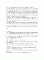 (동서양고전) 원효의「대승기신론소」내용요약 및 감상문 12페이지