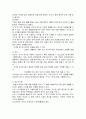 (동서양고전) 원효의「대승기신론소」내용요약 및 감상문 13페이지