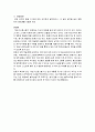 (동서양고전) 원효의「대승기신론소」내용요약 및 감상문 14페이지