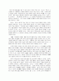 (동서양고전) 칸트의 미적판단력비판 4페이지