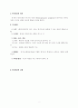 (아동발달) 인지발달이론에 대하여 논하시오. 2페이지