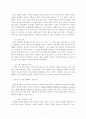 (아동발달) 인지발달이론에 대하여 논하시오. 11페이지