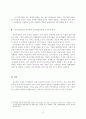 (아동발달) 인지발달이론에 대하여 논하시오. 15페이지