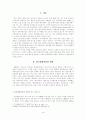 [사회학]영화산업의 현황 및 스크린쿼터제도 2페이지