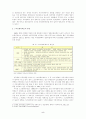[사회학]영화산업의 현황 및 스크린쿼터제도 6페이지