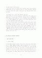 국문학사의 시대구분 4페이지