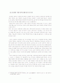 국문학사의 시대구분 9페이지