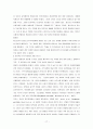 인간에대한오해 스티븐제이굴드 17페이지