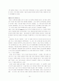인간에대한오해 스티븐제이굴드 18페이지