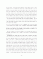 인간에대한오해 스티븐제이굴드 20페이지