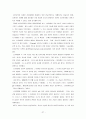 인간에대한오해 스티븐제이굴드 27페이지