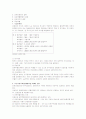 사회조사의 표본추출방법 2페이지