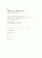 세포분열에 대하여 6페이지