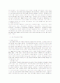 대중문화로서의 TV드라마(A+레포트) 3페이지