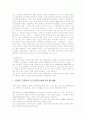 대중문화로서의 TV드라마(A+레포트) 6페이지