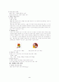 햇반 마케팅총분석 6페이지