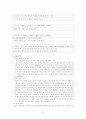 햇반 마케팅총분석 7페이지
