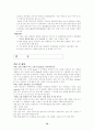 햇반 마케팅총분석 10페이지