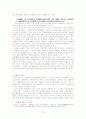 잡가의 모든것(A+레포트) 18페이지