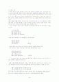 잡가의 모든것(A+레포트) 24페이지