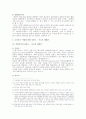 독도의 모든것(A+레포트) 6페이지