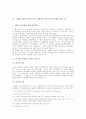 독도의 모든것(A+레포트) 8페이지